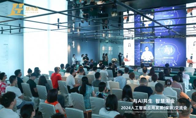 深爱榜人工智能公司：掘金AI时代，共创智慧未来