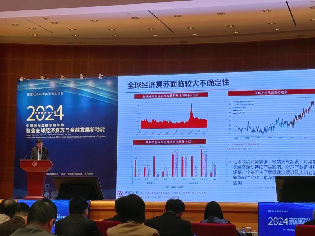 中国银行董事长葛海蛟：创新金融合作方式 完善投融资机制 激发全球经济增长新动能