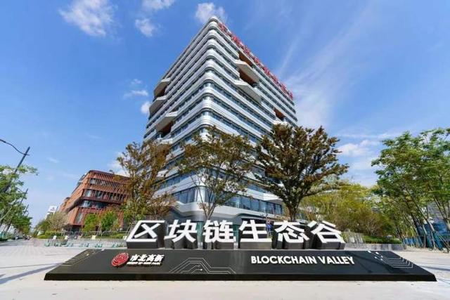 “数通链谷”迅速崛起，静安区打造上海区块链产业新高地