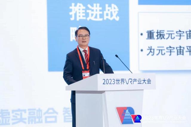 韩国元宇宙学会：目标跻身全球元宇宙市占率前五