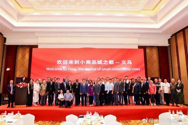 义乌举办世界贸易采购服务投资洽谈会 助力中小微企业出海启航