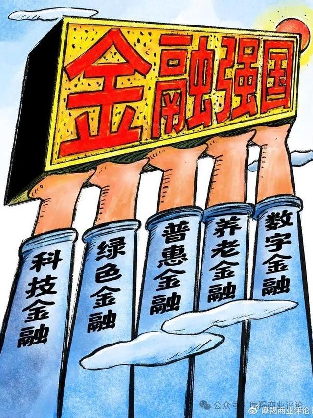 金融强国新时代，这家银行探索金融新范式见成效