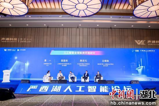 专家学者共话人工智能发展趋势及商业化应用