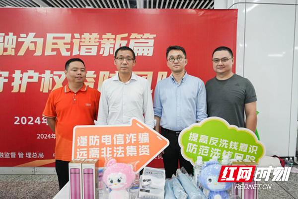 聚焦“一老一少一新”群体 湖南平安产险开展“金融教育宣传月”启动日活动