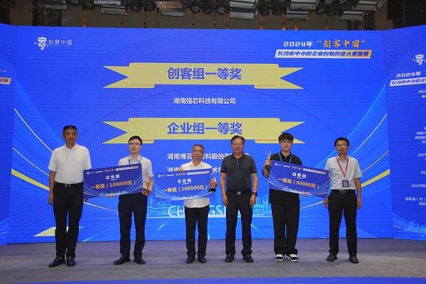 长沙30家中小微企业齐“亮剑” 同台竞技晒“王牌”