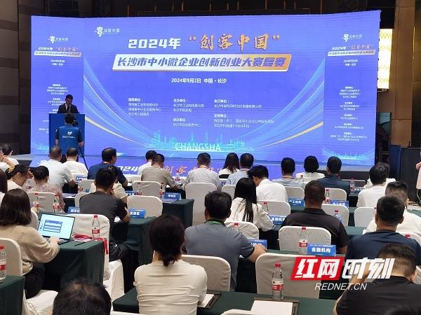 长沙30家中小微企业齐“亮剑” 同台竞技晒“王牌”