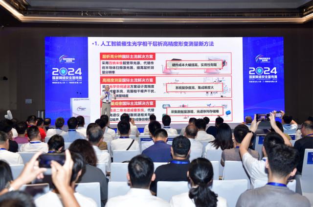 人工智能发展走向何方？专家热议AI赋能数字安全
