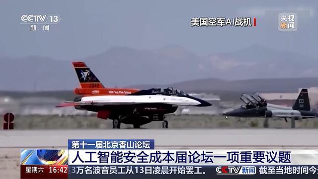 人工智能在军事领域发展前景如何？专家解读