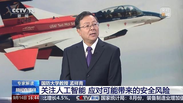 人工智能在军事领域发展前景如何？专家解读