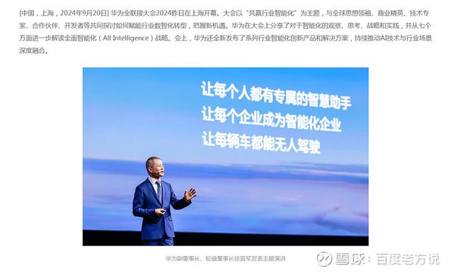 对于人工智能华为和阿里巴巴的战略有何不同