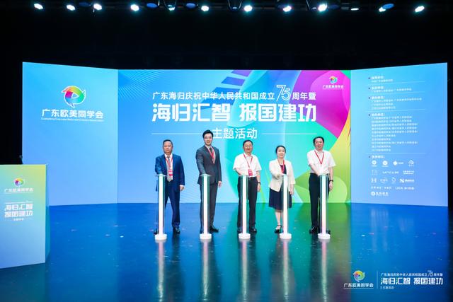 人工智能、低空经济……广东海归人才欢庆国庆、共话发展