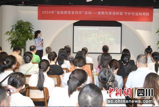 突破传统亮点纷呈 四川金融教育宣传活动玩出新花样