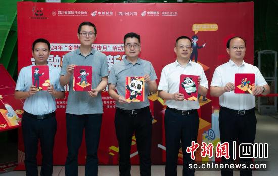 突破传统亮点纷呈 四川金融教育宣传活动玩出新花样