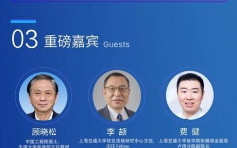报名从速｜2024元宇宙与数字医疗创新发展论坛最新日程发布