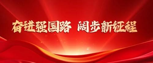 民生加银基金郑智军：勇担时代重任 谱写金融强国新篇章