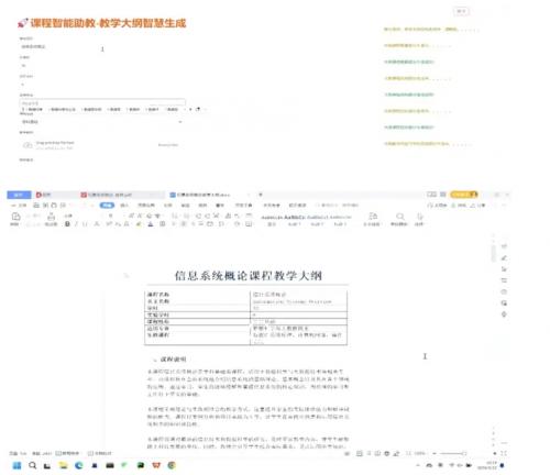 英特尔酷睿Ultra处理器引领AI电脑革命，让AI办公触手可及