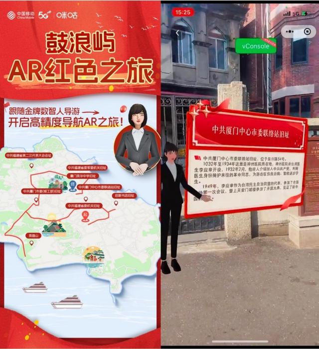 国庆出游“上新”科技范儿！来鼓浪屿元宇宙开启数实融合之旅