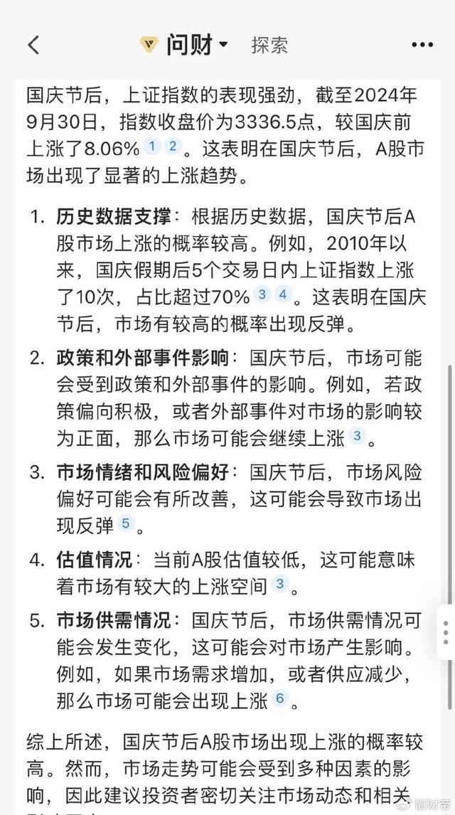 金融新基建：银行业「激战」AI大模型