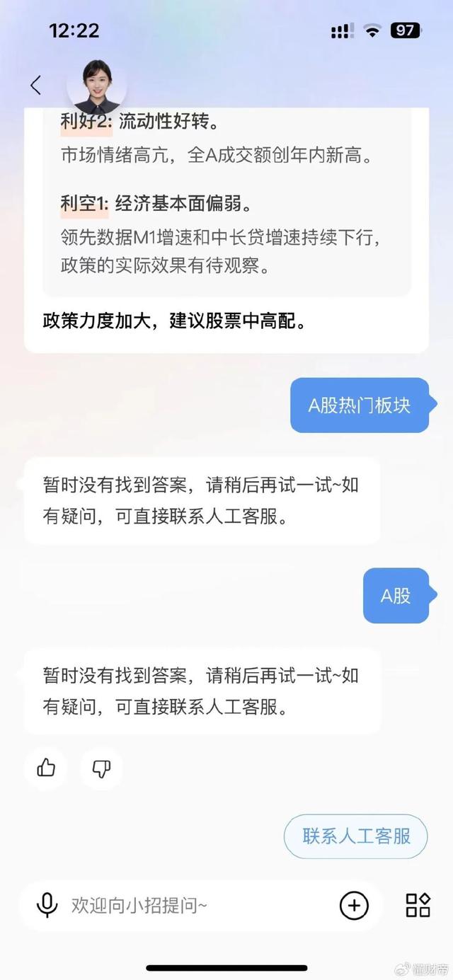 金融新基建：银行业「激战」AI大模型