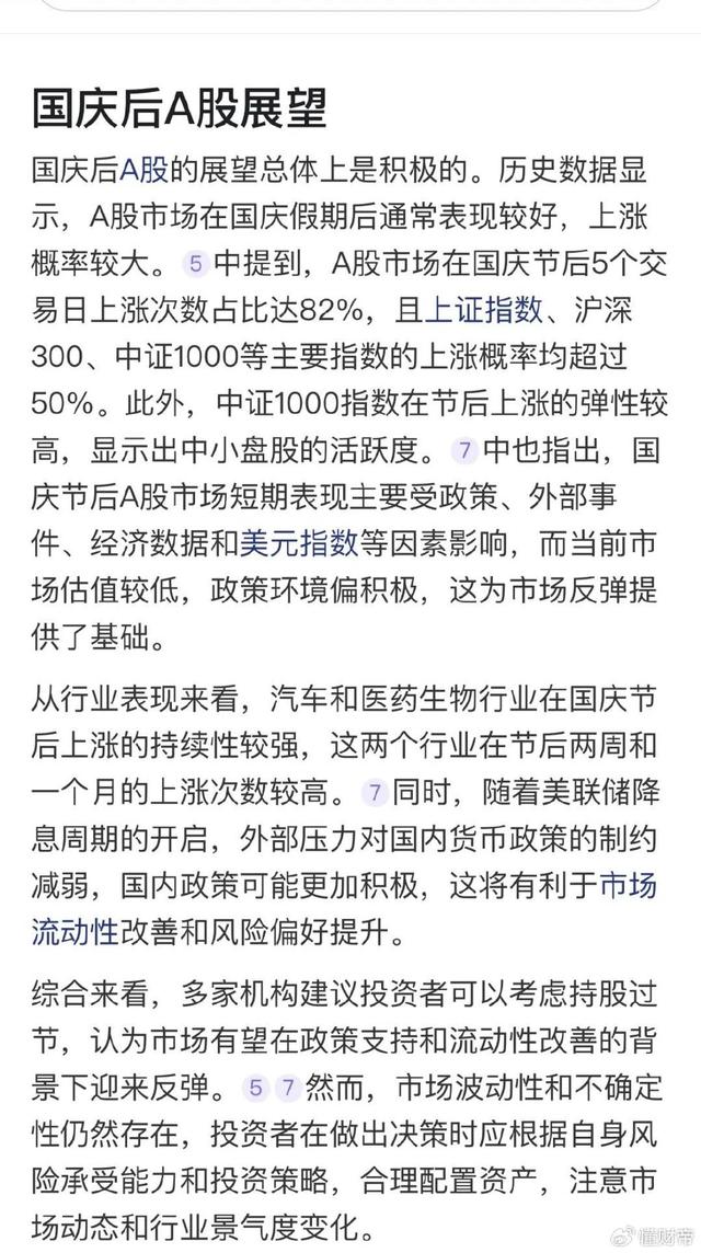 金融新基建：银行业「激战」AI大模型