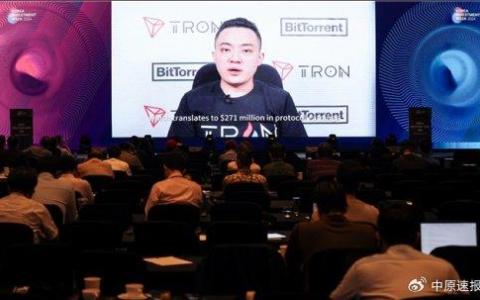 波场TRON创始人孙宇晨：打造十亿用户级区块链生态系统