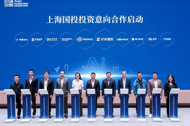 “模速空间”周年发展愿景发布暨上海市生成式人工智能创新生态先导区揭牌仪式顺利举办