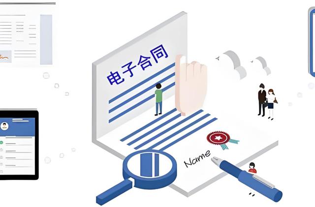 电子合同三大法宝：身份认证严，电子签名真，区块链存证稳