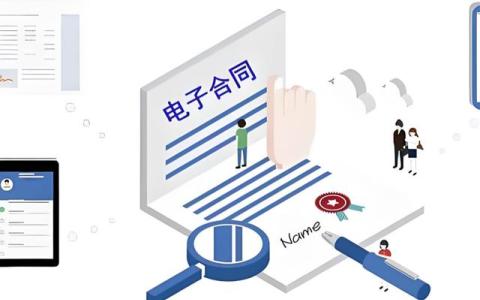 電子合同三大法寶：身份認證嚴，電子簽名真,，區(qū)塊鏈存證穩(wěn)