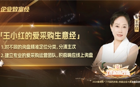 60后女企業(yè)家：把500多萬電氣設(shè)備賣出國,，向世界展示中國制造才是精品