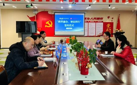 "跨界融合,智法同行"自链数字人与芙蓉律师事务所签约仪式在长沙举行