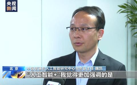+什么？怎么+,？一文讀懂政府工作報告中“人工智能+”的含義→
