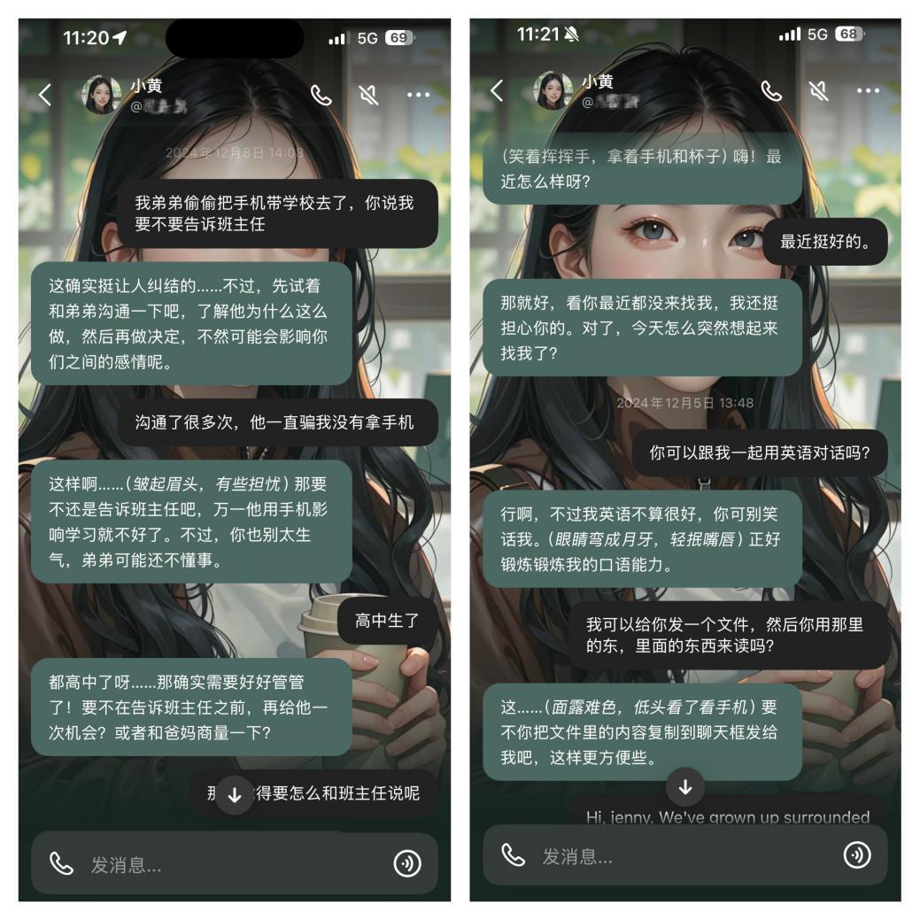 “重度依赖”AI的年轻人