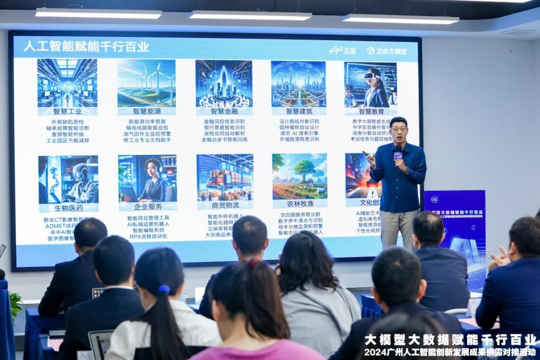 广州市新一轮促进人工智能产业高质量发展三年行动方案即将发布