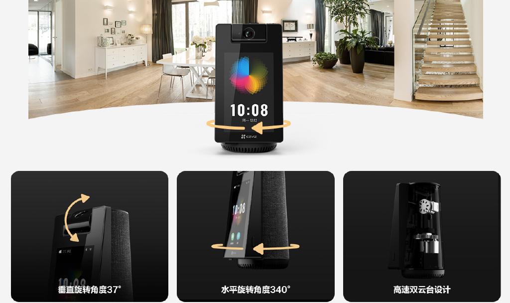 萤石视频通话摄像机S10入选2024浙江省人工智能“数智优品”
