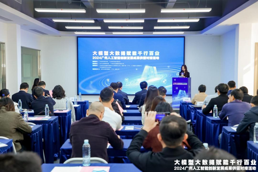 广州市新一轮促进人工智能产业高质量发展三年行动方案即将发布