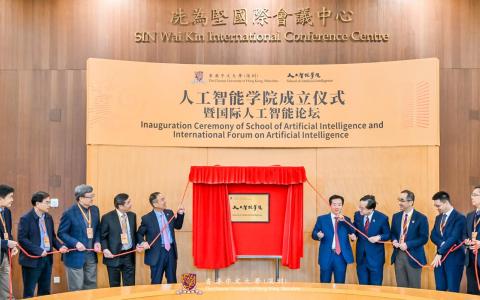 香港中文大學(xué)（深圳）成立人工智能學(xué)院,，2025年9月首次招生