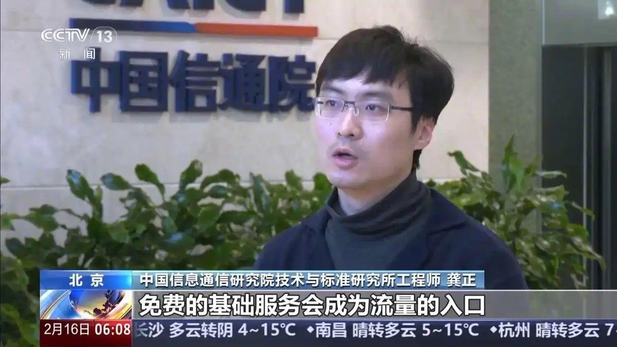 人工智能大模型纷纷宣布免费开放，业内人士：免费基础服务将成为流量入口