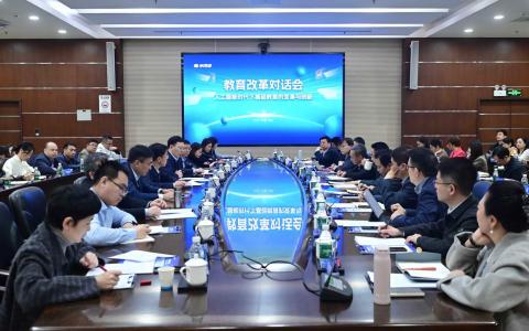 “人工智能时代，基础教育的变革与创新”教育改革对话会在深圳举行