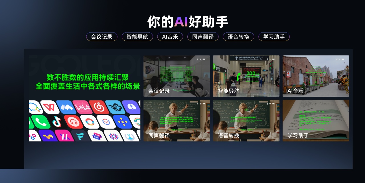 从小米AR眼镜看做一款产品到底有多难？