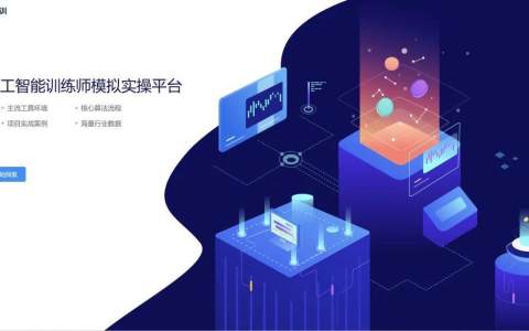普陀开展人工智能训练师培训，智能未来已按下加速键