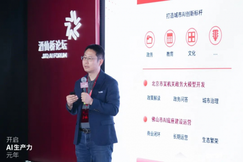 酒仙桥论坛凝聚产业共识，北电数智以技术为引驱动实现AI产业化