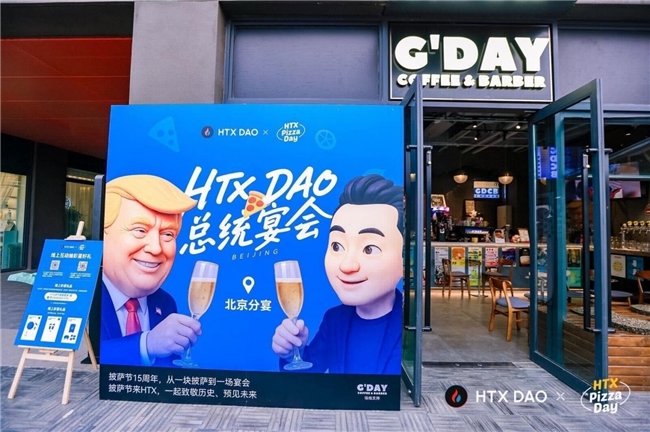 HTX携手HTX DAO共庆BTC披萨节，开启Web3全球化共识新篇章