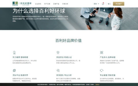 百利好安全月：牢記三不三要 共筑反詐防線