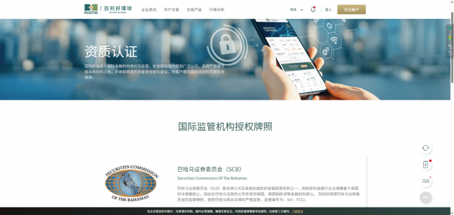百利好：信息难辨、骗局丛生？投资新手的专业引路人