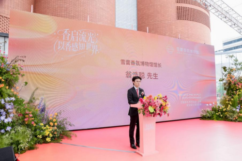 全球最大香氛博物馆正式开馆，雪蕾以匠心助力香氛文化新发展