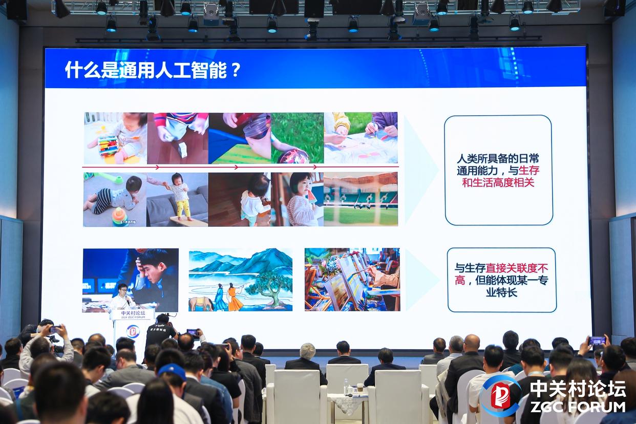 问记者丨通用人工智能，是个啥智能？