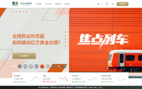 百利好：關(guān)稅風(fēng)浪中的港灣,，專業(yè)引領(lǐng)投資航向