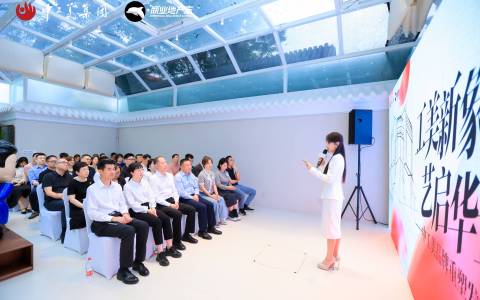 「工美新象 艺启华章——中工美品牌重塑发布会」圆满收官