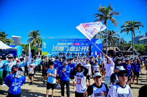 盘飞神州半岛!2025中国沙滩飞盘公开赛燃动滨海