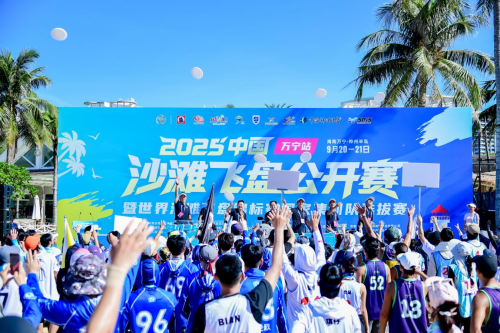 盘飞神州半岛!2025中国沙滩飞盘公开赛燃动滨海